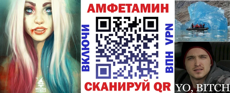 наркотики  это состав  blacksprut маркетплейс  Amphetamine 97%  Моршанск 
