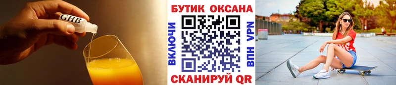 БУТИРАТ 1.4BDO купить наркотик Моршанск