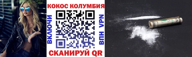 КОКАИН Эквадор  Моршанск 