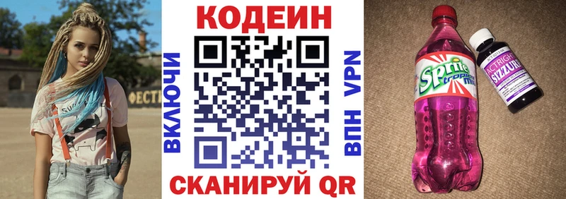 shop состав  Моршанск  Кодеиновый сироп Lean напиток Lean (лин) 