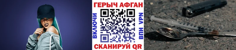 ГЕРОИН гречка  Моршанск 