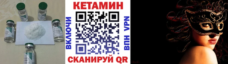 ОМГ ОМГ ONION  Моршанск  КЕТАМИН ketamine  даркнет сайт 